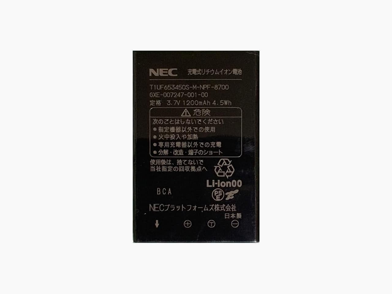 Amazon | NEC カールコードレス 多機能電話機 DTZ-24BT電池パック